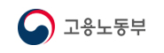 고용노동부
