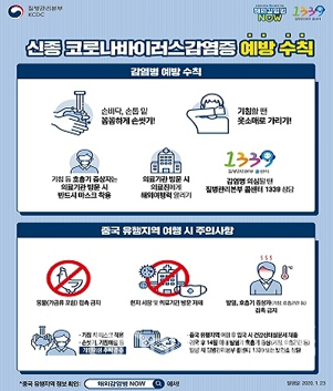 제목:코로나19대응안내 / 내용: 